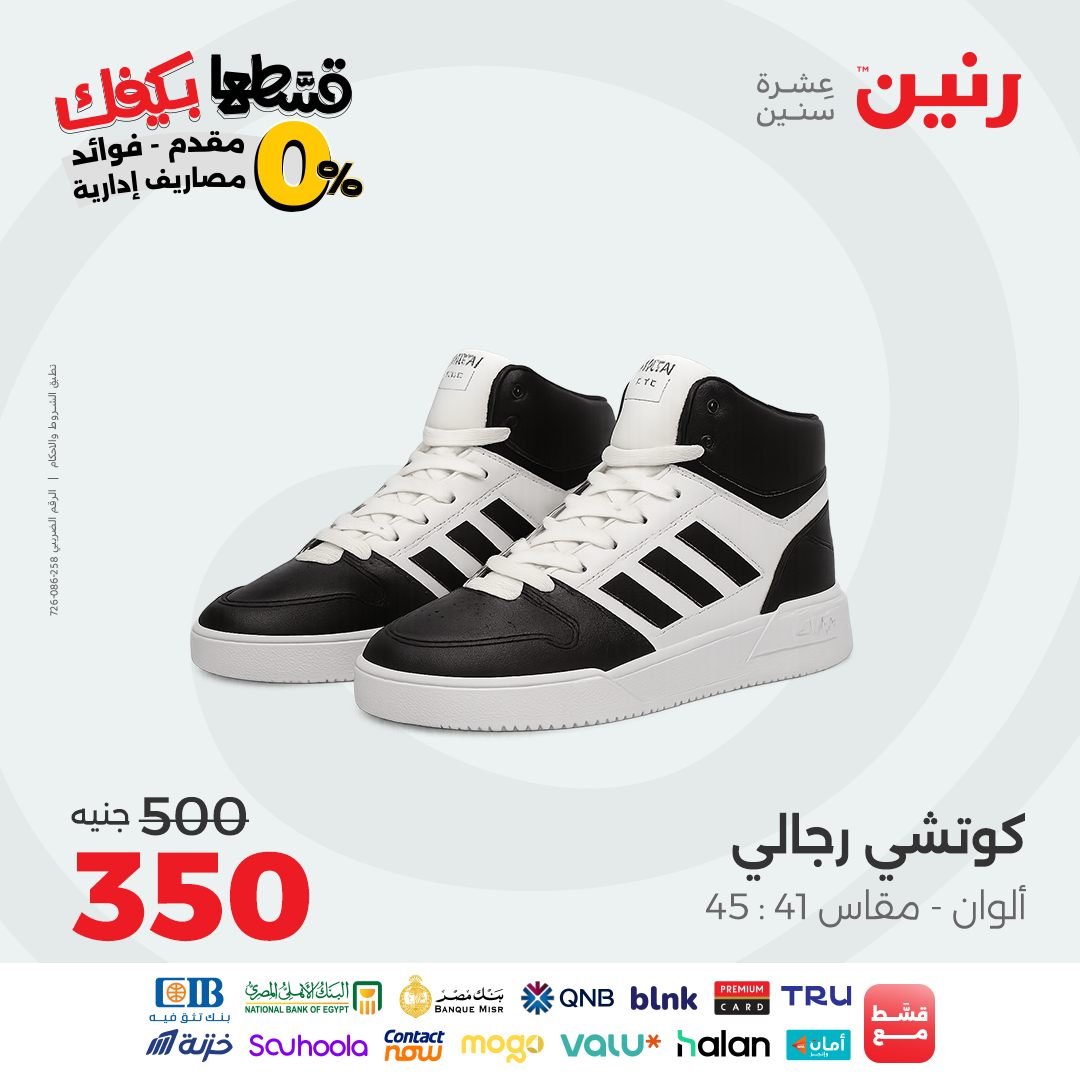 raneen offers from 26sep to 3sep 2025 عروض رنين من 26 سبتمبر حتى 3 سبتمبر 2025 صفحة رقم 2